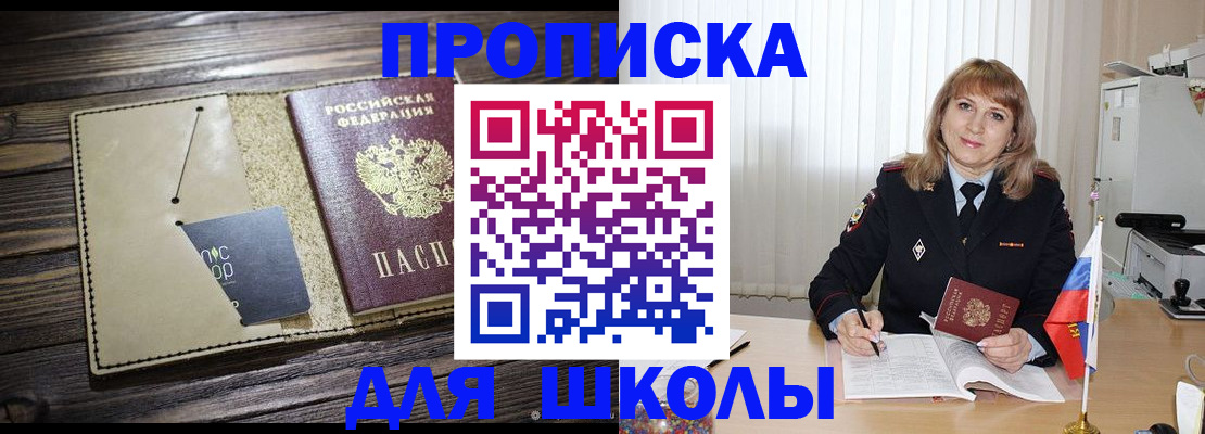 прописка в Иваново